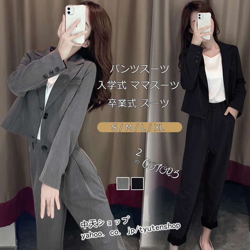 パンツスーツレディース2点セット 長袖ジャケット ロングパンツ Ol S Xl お呼ばれ ショート丈テーラードジャケット 二次会 入学式 卒業式 成人式 春物 通勤 愛用 ショート丈テーラードジャケット
