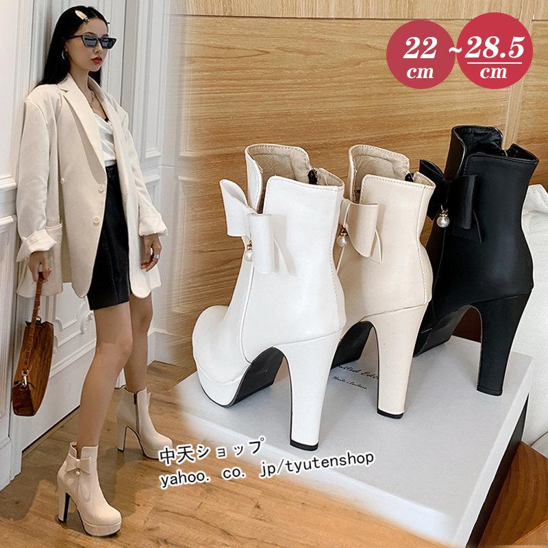 ブーティー レディース ショートブーツ ブーツ レディース 秋冬 靴 シューズ 厚底 結婚式 パーディー ハイヒール 12ｃｍヒール 美脚 歩きやすい 大人 おしゃれ Hlongda 中天ショップ 通販 Yahoo ショッピング