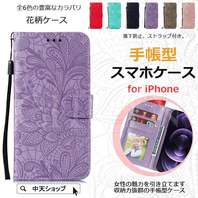 iphone14 手帳型ケース 花柄 6.1インチ カバー Amazon.co.jp: NicNik 対応 iPhone14 スマホケース 手帳型 可愛い 花柄