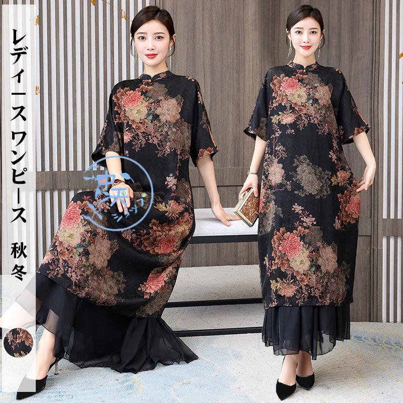 新着 パーティードレス 結婚式 40代 50代 チャイナドレス 春夏ロングワンピース 2点セット半袖 チャイナ風ワンピース フォーマル 着痩せ 同窓会 謝恩会 披露宴 4xl