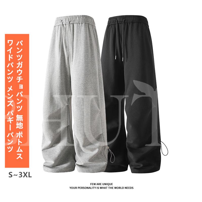 ロング丈パンツジョガーパンツ メンズスウェットパンツ アイスシルク