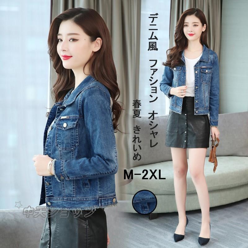 デニムジャケットレディース デニムウエア Gジャン レトロ系 長袖ジャケット アウトウェア デニムコート トップス ブルー 通勤 同窓会 卒業式 ファッション Hnzy 中天ショップ 通販 Yahoo ショッピング