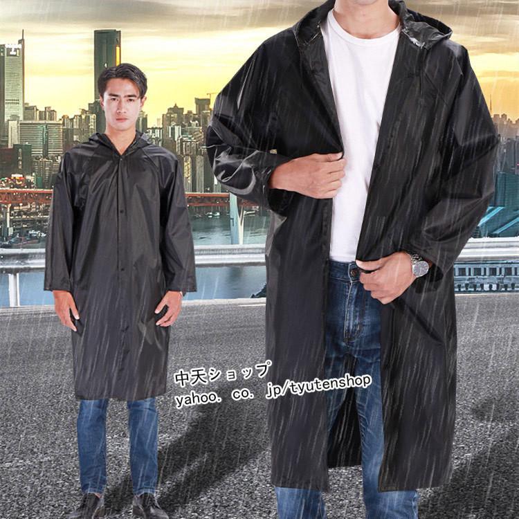 レインコート レインウェア ロング丈 梅雨対策 自転車 ポンチョ レイン