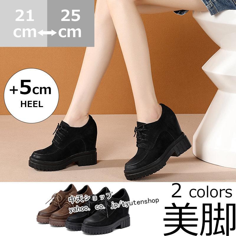スリッポンスニーカーシューズレディース 厚底インヒールシューズ 編み上げ デッキシューズ 美脚 通勤 カジュアル 旅行 ヒール10cm カジュアル ブーティー Honxu 中天ショップ 通販 Yahoo ショッピング