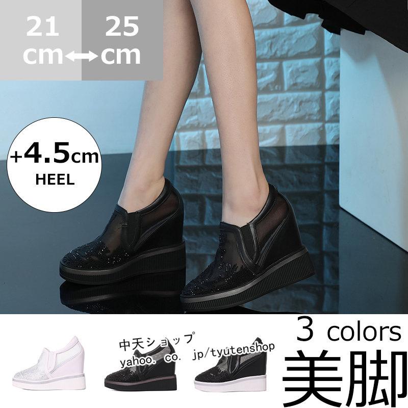 スリッポンスレディース シューズ 厚底ハイヒールシューズ 透け感 通気性シューズ デッキシューズ 美脚 通勤 カジュアル 旅行 ヒール10cm カジュアル オシャレ Honxu 中天ショップ 通販 Yahoo ショッピング