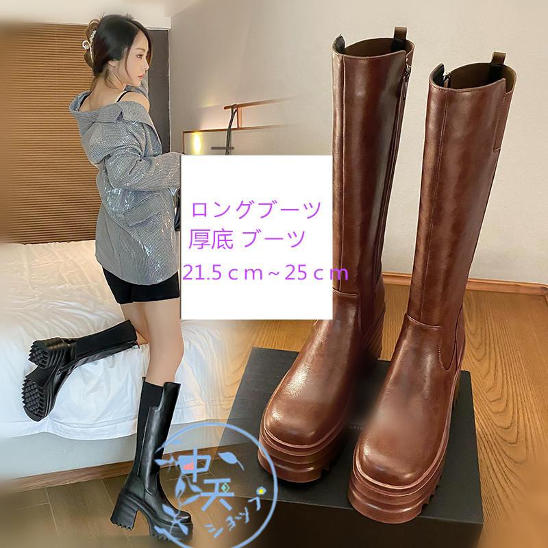 ロングブーツ 秋冬ジョッキーブーツ厚底 チャンキーヒールハイヒール 