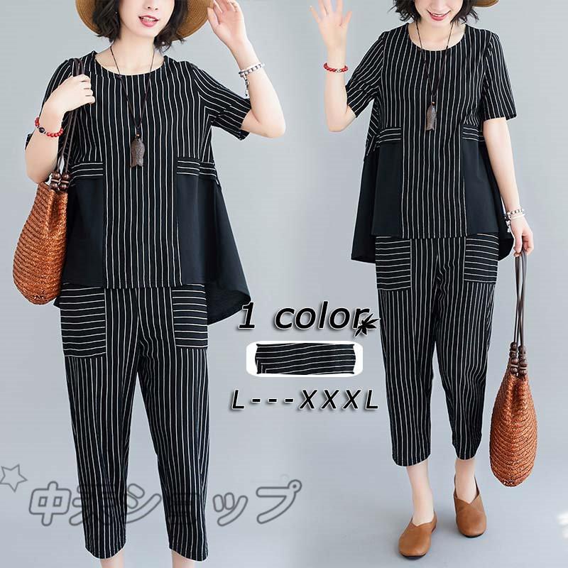 セットアップ レディース 上下セット おしゃれ ストライプ ドッキング ブラウス ハレムパンツ 半袖 ゆったり 韓国風 ルームウェア 部屋着 お出かけ 40代50代 Hrxmmdm 中天ショップ 通販 Yahoo ショッピング