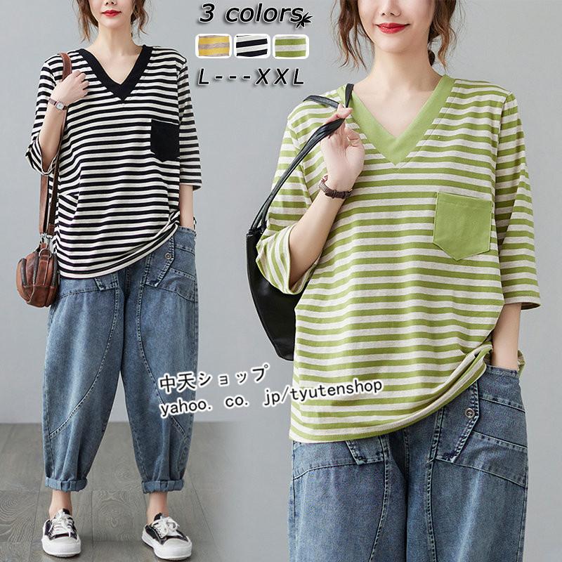 Tシャツ レディース 夏 七分袖 Vネック ボーダー トップス 韓国風 ポケット付き ゆるtシャツ 夏tシャツ 着痩せ おしゃれ 大人 カジュアル 全3色 送料無料 Hrxmmdm 中天ショップ 通販 Yahoo ショッピング