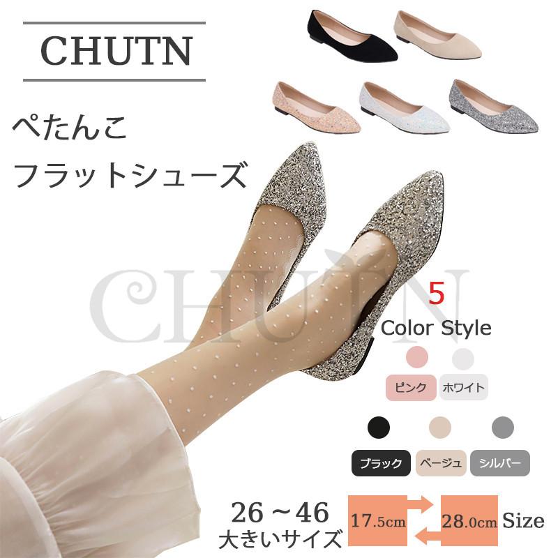 パンプス ぺたんこ 痛くない靴可愛いフラット ぺたんこパンプスリボン