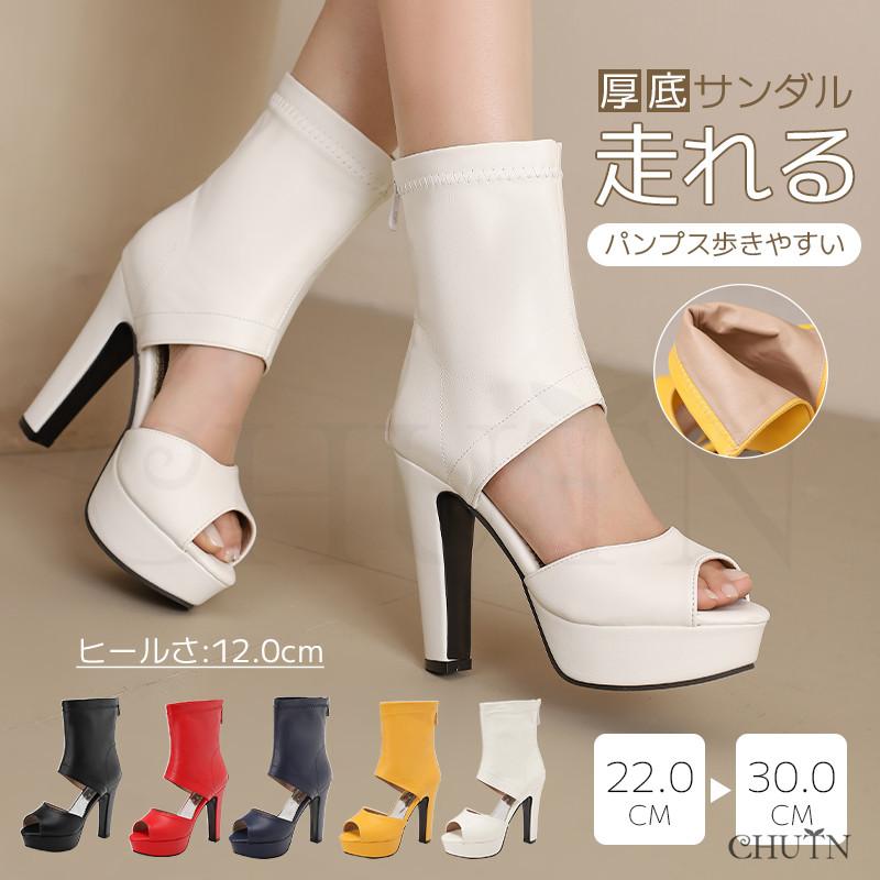 夏ブーツサンダルハイヒールオープントゥサンダルチャンキーヒール12cm