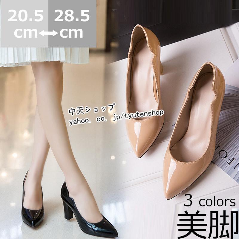 パンプス レディース ハイヒールパンプス 痛くないパンプス ポインテッドトゥ 春 パーティー 結婚式 披露宴 通勤 Ol 美脚 靴 大人 大きいサイズ 5cm 28 5cm Huig 中天ショップ 通販 Yahoo ショッピング