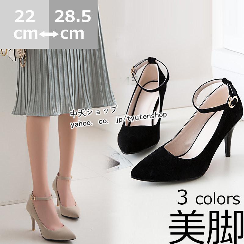 疲れないパンプス パンプスストラップ レディース 痛くない 靴 美脚 シューズ 歩きやすいパンプス ピンヒール 結婚式 入学式 通勤 大きいサイズ 8 5cmヒール Huig 中天ショップ 通販 Yahoo ショッピング
