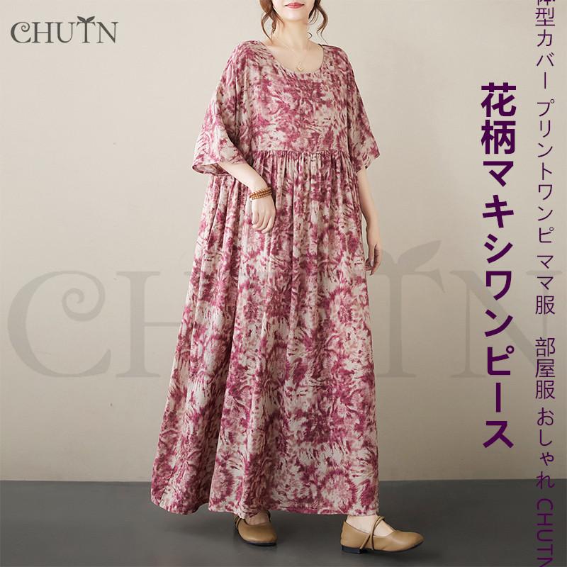 CHUTN綿麻風ワンピースレディース40代50代 花柄ワンピース涼感