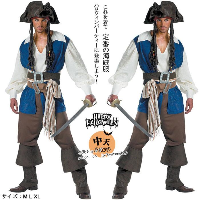 海賊のメンズ衣装 ハロウィンパーティー用メンズ海賊コスチュームフルセット（ジャックの バレエ
