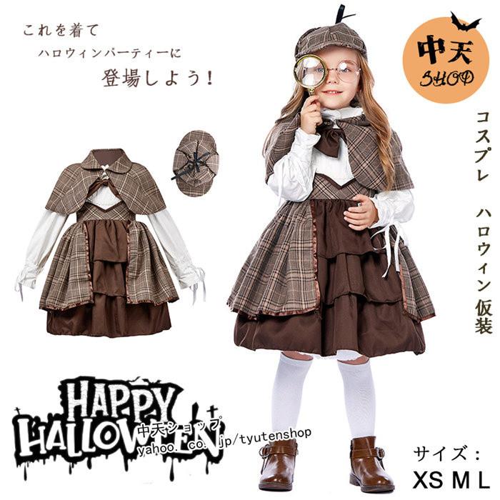 ハロウィン キッズ イギリス風 子供服 女の子 探偵 シャーロック 帽子+