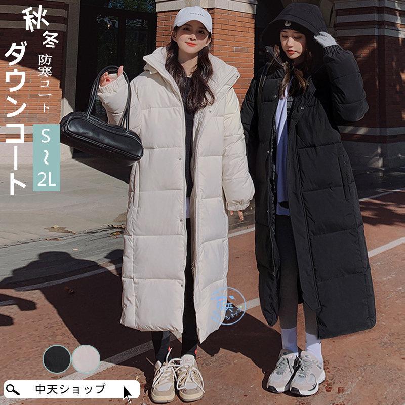 ロング丈ダウンコート ダウンジャケットロング ダウンコート 黒フード付きダウンコート S 2xl 大きいサイズ アウター春冬 暖かいダウンコートレディース21 感謝価格