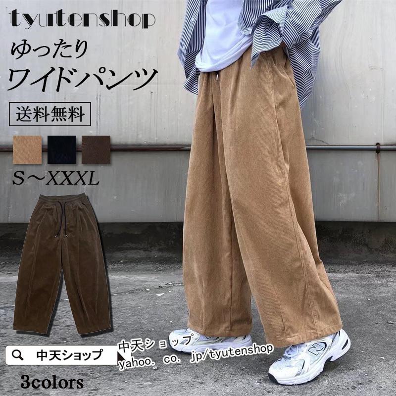 ワイドパンツ メンズ コーデュロイパンツ サルエルパンツ バギーパンツ
