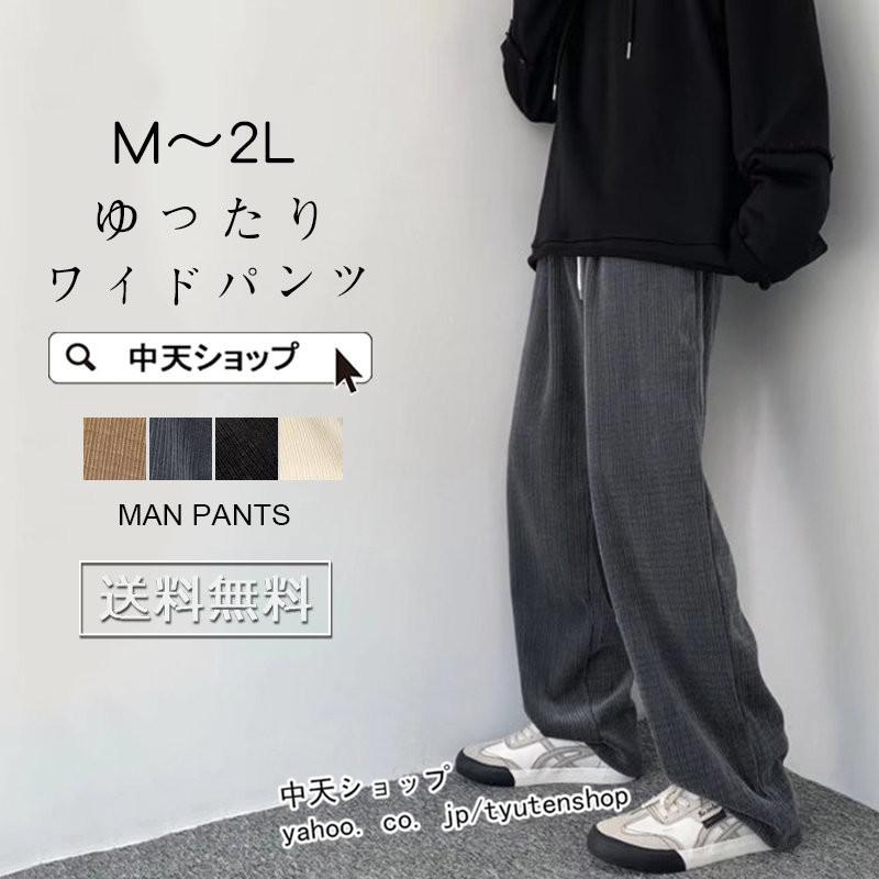 ブラック フリーサイズ カジュアル パンツ 韓国 ズボン ガウチョ 長ズボン 通販 ブラック フリーサイズ カジュアル パンツ 韓国 ズボン ガウチョ 長ズボン