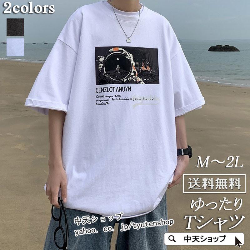 半袖tシャツ メンズ ゆるｔシャツ 丸首 個性的 プリント柄 おしゃれ カジュアル ゆったり お出かけ 代30代40代 ファッション ホワイト ブラック 春服 夏服 Hwey 中天ショップ 通販 Yahoo ショッピング