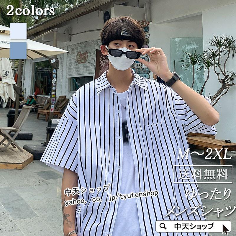 シャツ メンズシャツ 半袖 ストライプ柄 トップス 折り襟 前開きシャツ