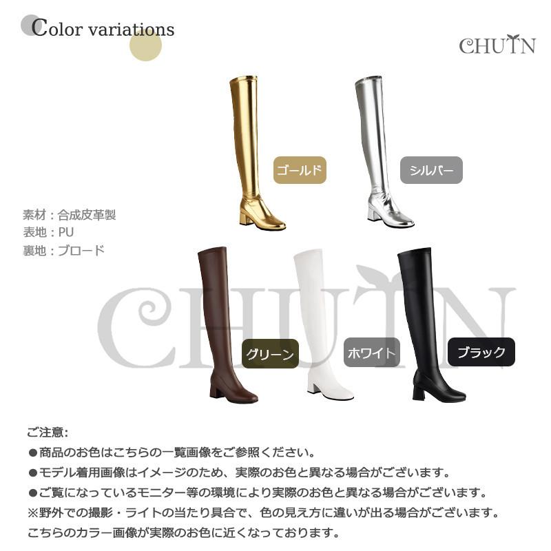 CHUTNニーハイブーツ 秋冬 ロングブーツレディース 秋冬ニーハイ CHUTNニーハイブーツ 秋冬 ロングブーツレディース 秋冬ニーハイ