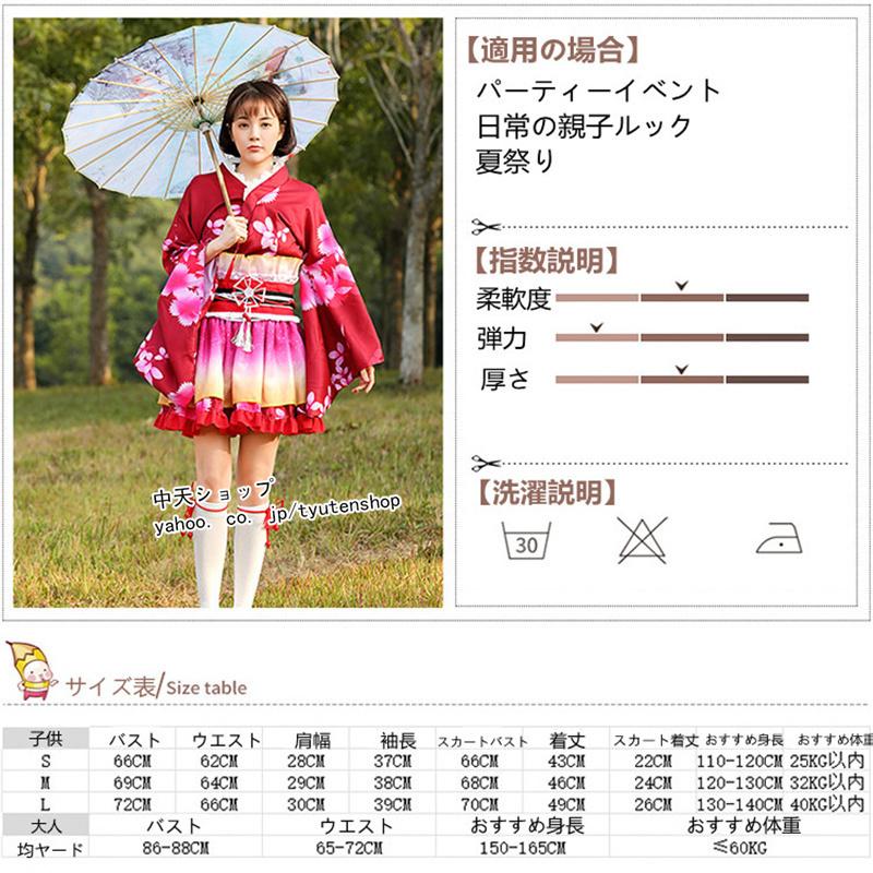子供の日 アイドルソング衣装 夏祭り服 コスチューム コスプレ 5点セット 変装 和服 大人用 親子服 パーティー イベント ステージ Hwsjie A 中天ショップ 通販 Yahoo ショッピング