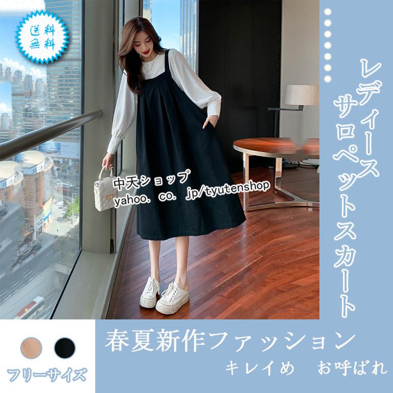 サロペットスカート ロングワンピース ゆるワンピース レディース 30代40代50代 春夏 ノースリーブ