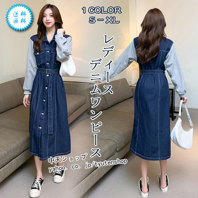 デニムワンピース レディースロングワンピース カジュアルワンピース春 切り替えワンピース ミモレ丈 着痩せ 代 40代お出かけ オシャレ 通勤 飲み会 成人式 Hwxq 中天ショップ 通販 Yahoo ショッピング