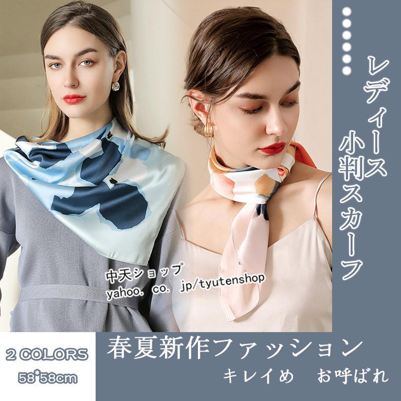小判ストール マフラー スカーフ レディース春夏物 Uv対策 ストール ショール 巻き方いろいろ 全2色 きれいめ ファッション バイカラー 防風 70cm 70cm 正方形 Hwxq 中天ショップ 通販 Yahoo ショッピング
