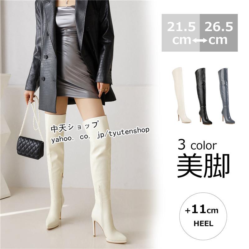 ニーハイブーツピンヒールジョッキーブーツ ロングブーツ 秋冬 ブーツ ハイヒール PU長靴 ニーハイブーツ フォーマルロングブーツ大きいサイズ 11cmヒール ニーハイブーツピンヒールジョッキーブーツ ロングブーツ 秋冬 ブーツ