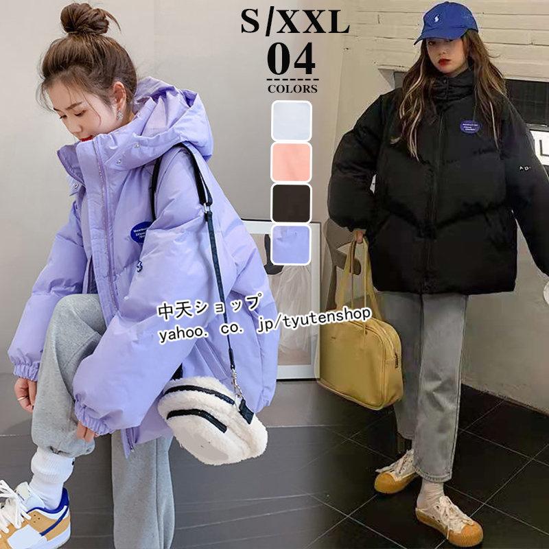 楽天 ショートダウンコート ダウンジャケット レディース 40代ファッション 中綿コート ゆったり アウター 秋冬服 ファー付き 保温 韓国風 通勤 大きいサイズ S Xxl Dprd Jatimprov Go Id