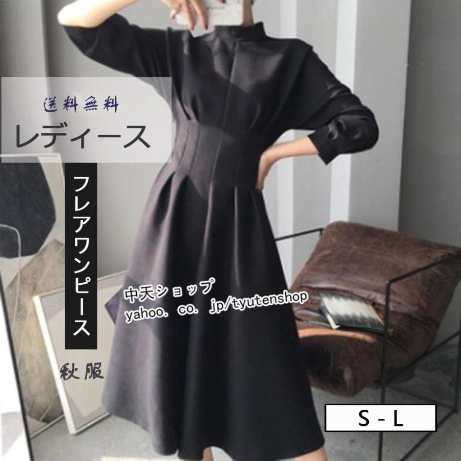 フレアワンピース レディース30代40代 七分袖 着痩せ 黒ワンピース おしゃれ お出かけ 気質