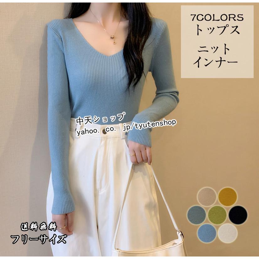 トップス レディース 秋冬 ニットトップス ニットインナー 40代50代ファッション プルオーバー 長袖 オシャレ カジュアル 大人 無地 全7色 Vネック 21新作 Hxqhy 中天ショップ 通販 Yahoo ショッピング