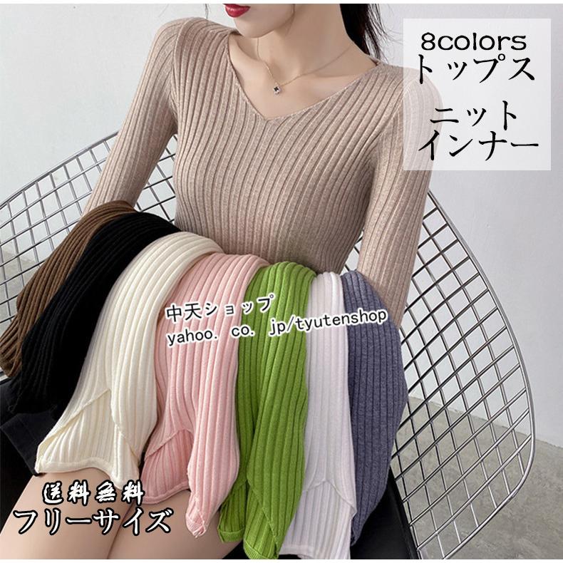 トップス レディース 秋冬 セーター ニットインナー 30代40代カジュアル プルオーバー Vネック 長袖 オシャレ カジュアル 大人 無地 全8色 デーリー 21新作 Hxqhy 中天ショップ 通販 Yahoo ショッピング