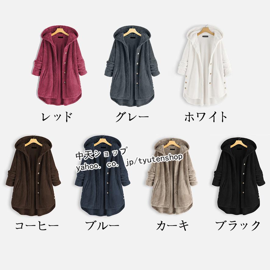 ボアコートレディース 長袖中綿コート ボア防寒コート アウター フード付きコート 大きいサイズ~XXXL 全4色 40代50代 秋冬服 不規則 暖かい 防風 ポケット付き :hxqhy0812090:中天ショップ - 通販 - Yahoo!ショッピング ボアコートレディース 長袖中綿コート ボア防寒コート アウター フード付きコート 大きいサイズ~XXXL 全4色 40代50代 秋冬服 不規則 暖かい 防風 ポケット付き :hxqhy0812090:中天ショップ - 通販 - Yahoo!ショッピング