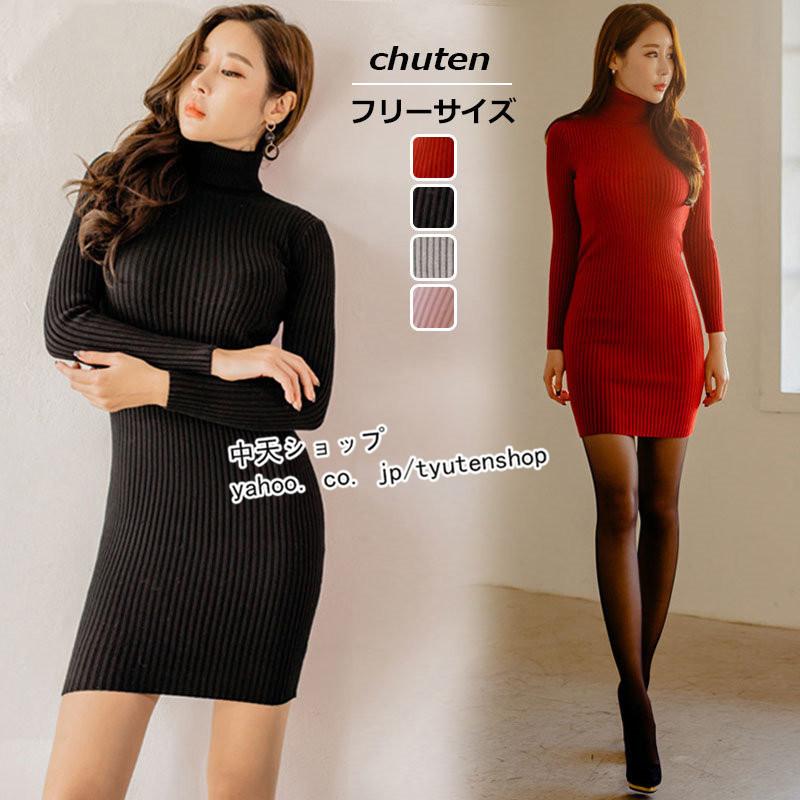 ニットワンピース タイトワンピース 秋ワンピース レディース代30代40代 長袖 お呼ばれワンピース ミニワンピース 通勤ol 二次会 フェミニン 無地 大人 Hxyfs 中天ショップ 通販 Yahoo ショッピング