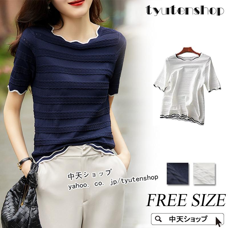 トップス レディース 半袖ニット ニットトップス ゆったり 韓国