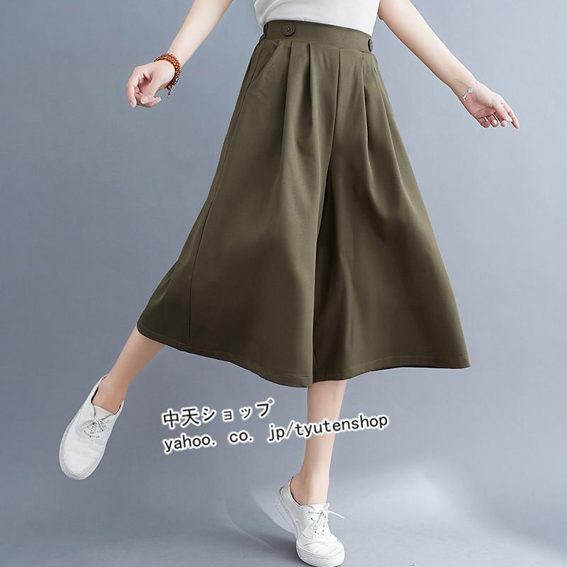 ガウチョパンツ ワイドパンツ レディース 夏 七分丈パンツ ウエスト