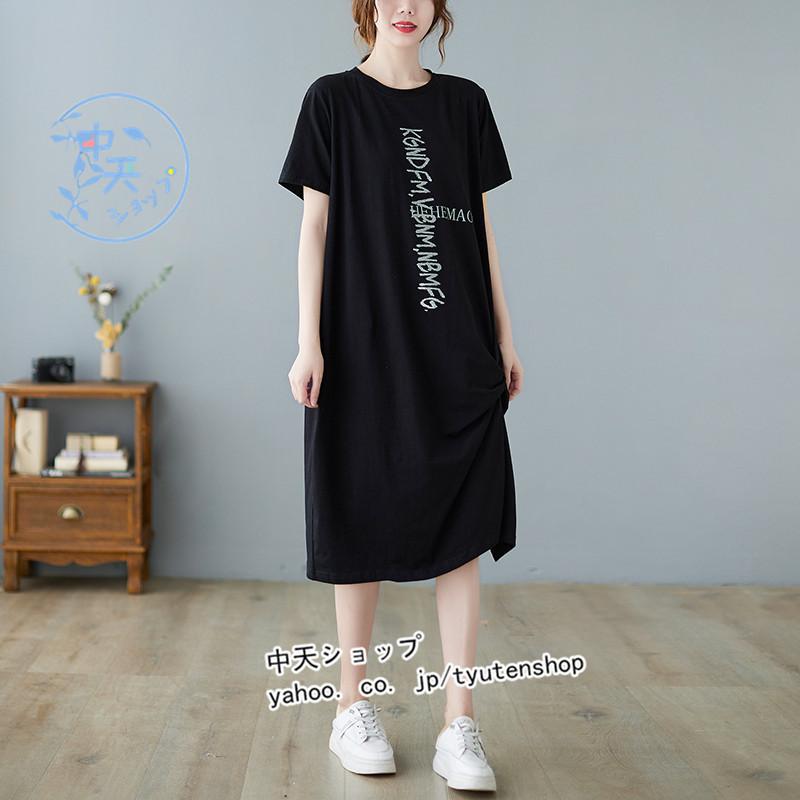 サマーtシャツワンピースレディース 夏 ワンピースカットソー黒ワンピース ４０代５０代カジュアルプリント 半袖tシャツワンピース ゆったり お出かけ 30代 Hyjylmmd 中天ショップ 通販 Yahoo ショッピング