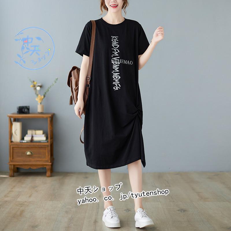 サマーtシャツワンピースレディース 夏 ワンピースカットソー黒ワンピース ４０代５０代カジュアルプリント 半袖tシャツワンピース ゆったり お出かけ 30代 Hyjylmmd 中天ショップ 通販 Yahoo ショッピング