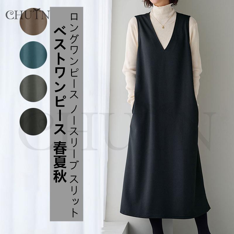 サロペットスカートワンピース ジャンパースカートVネック マキシ丈