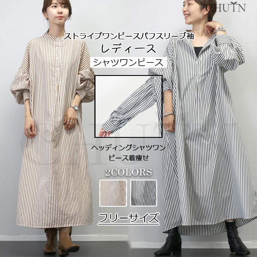 シャツワンピースレディースおしゃれ ストライプワンピース ストライプ
