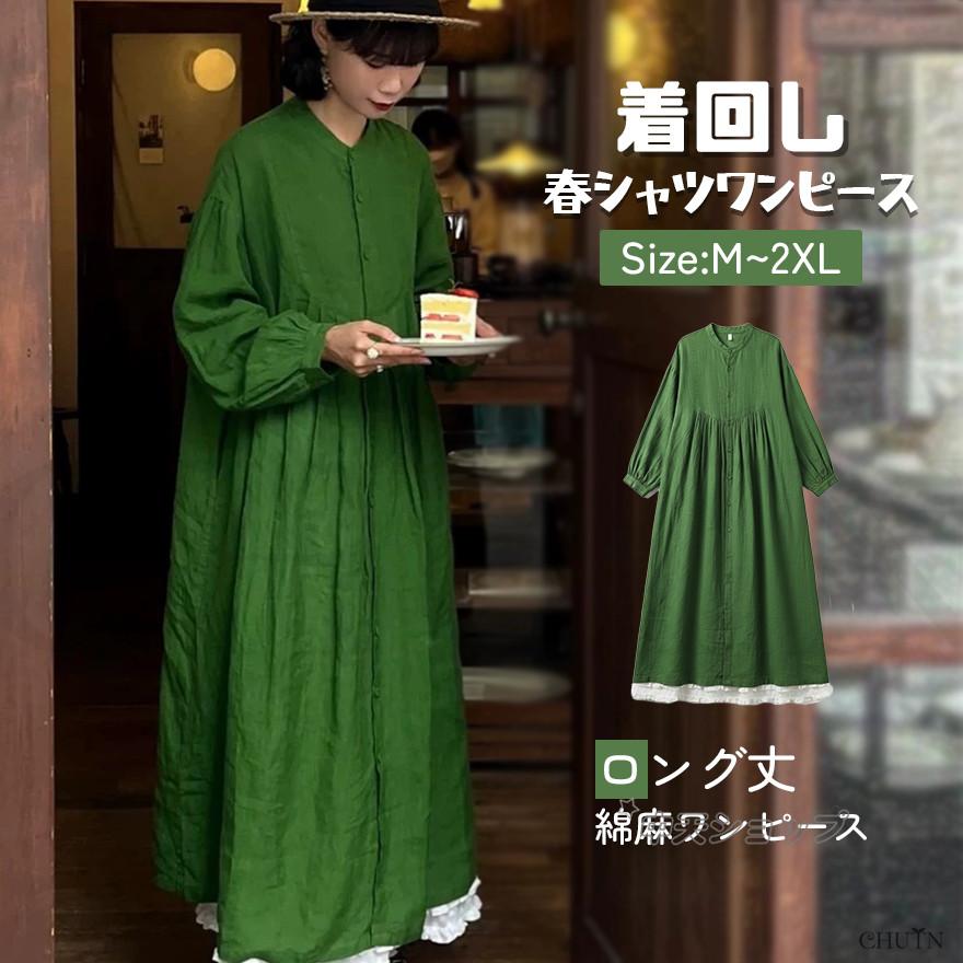 HAVERSACK リネン ロングシャツワンピース グリーン シャツワンピース レディース大きいサイズ ロングシャツワンピース春夏