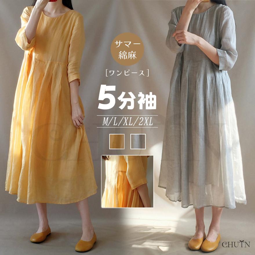 45rpm★綿麻ワンピース サマー綿麻ワンピース レディース 5分袖 ロングワンピース ボヘミア風