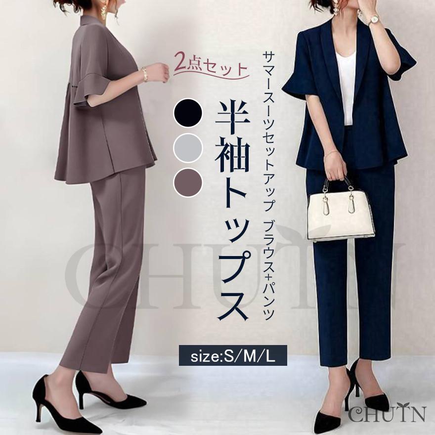 夏スーツパンツスーツ 結婚式 サマージャケット冷感 薄手半袖