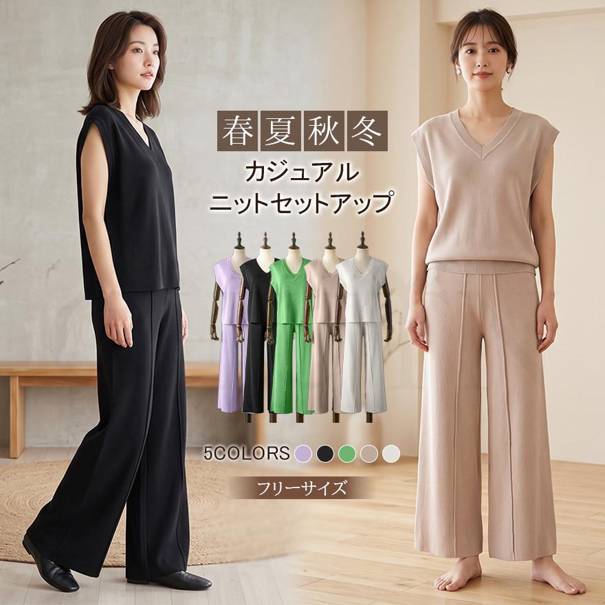 ニットセットアップレディースノースリーブニットVネック トップス