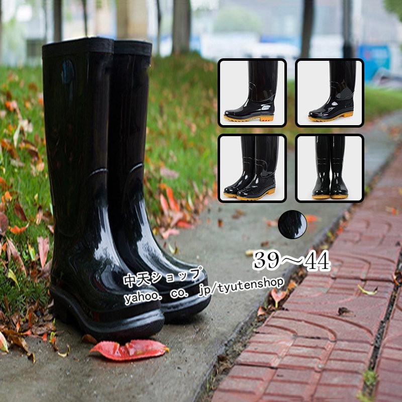 レインブーツ レインシューズ 男女兼用 メンズ レディース 雨対策 長靴 靴 防水 防汚 防滑 雨靴ロングレインブーツ 歩きやすい おしゃれ 梅雨 作業用 農作業 Hyxx 中天ショップ 通販 Yahoo ショッピング