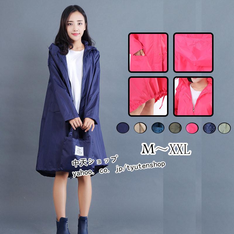 ロング丈レインコート 可愛いペアルック レディース メンズ レインポンチョ ポン レインウェア 合羽 雨合羽 防水 雨具 メンズ レディース 多色 Hyxx 中天ショップ 通販 Yahoo ショッピング