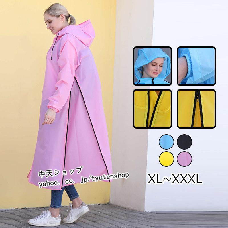 レインウェア レインポンチョ レインコート 雨具 合羽 男女兼用 ロング丈レインウェア レディス メンズ 代 40代 防水 おしゃれ バイク 自転車 通勤通学 梅雨 Hyxx 中天ショップ 通販 Yahoo ショッピング