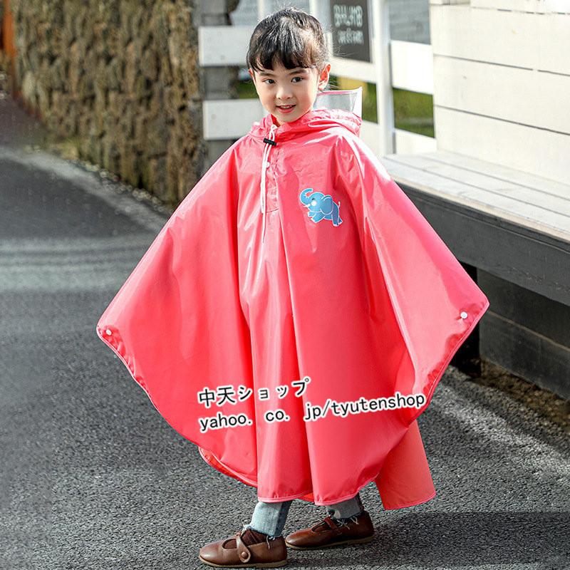 市場 1 携帯 レインコート カラフル 子供用 雨がっぱ 撥水 レインウェア かわいい 防水 保育園 レインポンチョ キッズレインコート